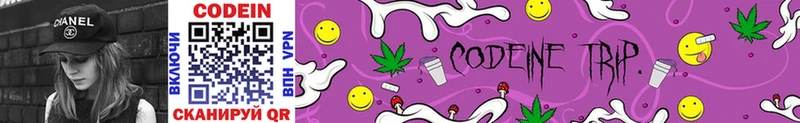 Кодеин напиток Lean (лин)  Купить закладки  Сусуман 